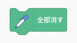 Scratch 正多角形をかいてみよう プログラミング教育義務化に向けての準備 がんばるのがんばらない生活